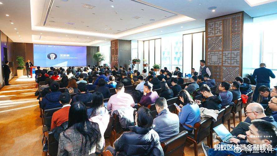 蚂蚁区块链金融峰会大会现场科蓝软件是国内最早将区块链技术应用于